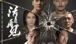 电视剧活着再见13一30,第13-30集剧情精华回顾