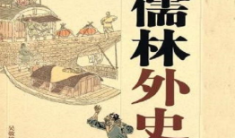 儒林外史电视剧,揭秘古代文人的悲欢离合与世态炎凉