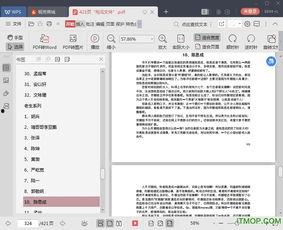 吃瓜汇总pdf,盘点娱乐圈热点事件与幕后真相